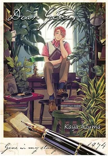 okładka Dear Gene książka