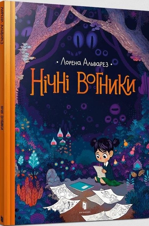 okładka Nocne światła wer. ukraińska książka