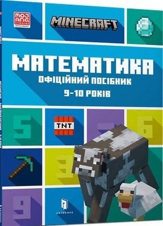 okładka Minecraft. Matematyka 9-10 lat wer. ukraińska książka
