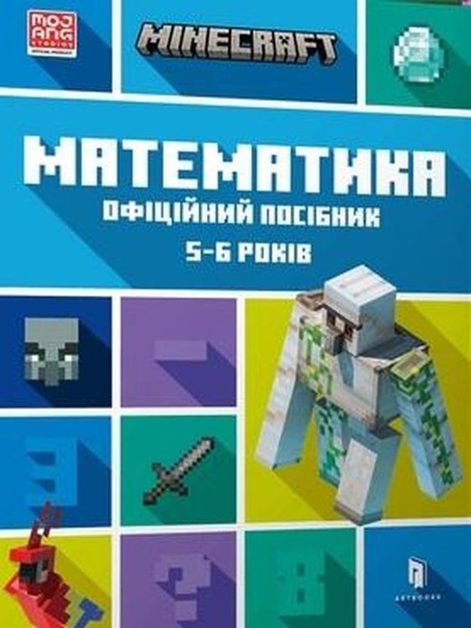 okładka Minecraft. Matematyka 5-6 lat wer. ukraińska książka