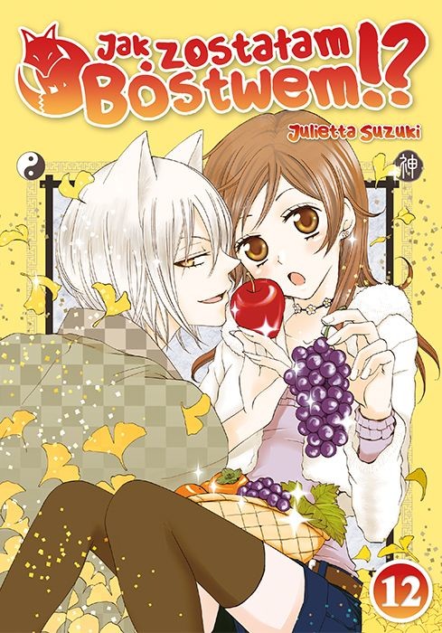 okładka Jak zostałam Bóstwem!? Tom 12 książka