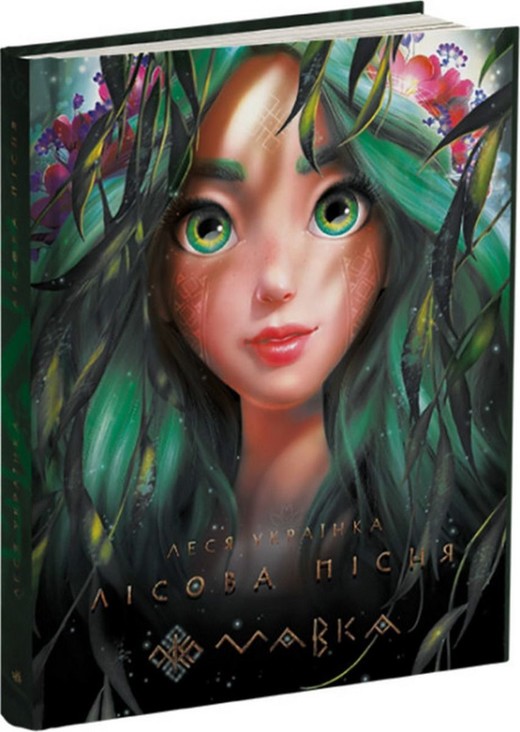 okładka Mavka. Leśna piosenka wer. ukraińska książka