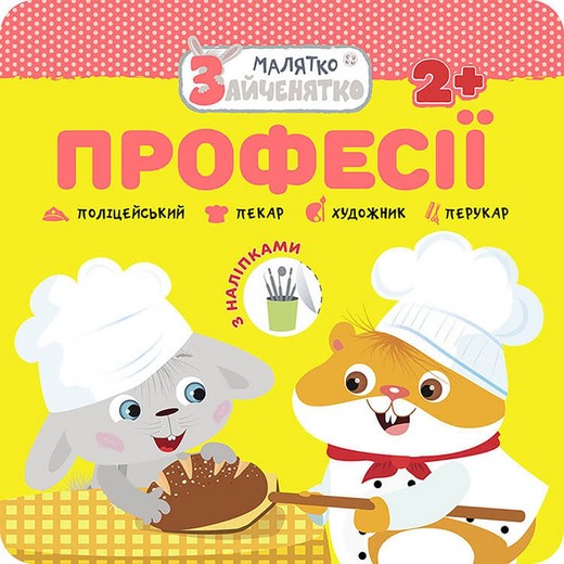 okładka Króliczek. Zawody wer. ukraińska książka