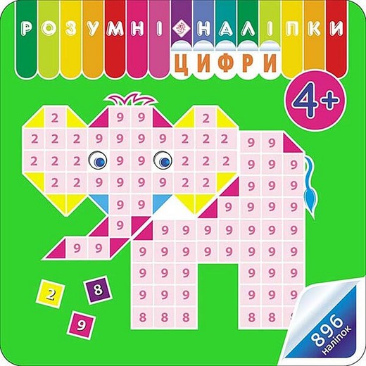 okładka Rozumne Naklejki. Liczby wer. ukraińska książka