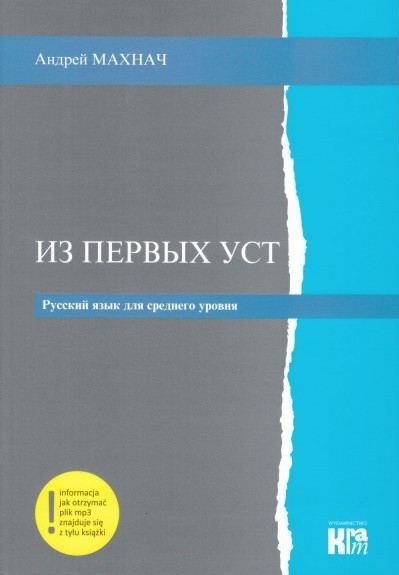 okładka Iz pierwych ust Poziom średniozaawansowany wyd. 4 książka