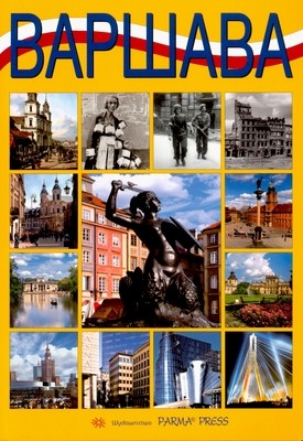 okładka Warszawa wer. Rosyjska książka | Opracowanie zbiorowe