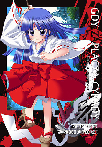 okładka Gdy zapłaczą cykady. Tom 4 książka