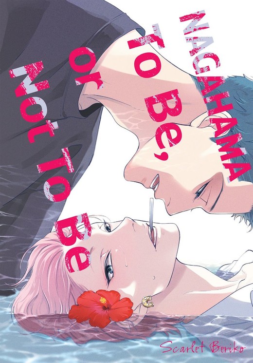 okładka Nagahama To Be, or Not To Be książka