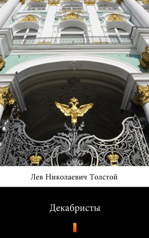 okładka Декабристы (Dekabryści) ebook | epub, mobi | Лев Николаевич Толстой, Lew Tołstoj