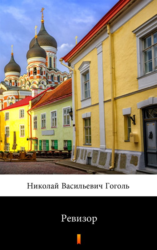 okładka Ревизор (Rewizor) ebook | epub, mobi | Николай Васильевич Гоголь, Nikołaj Wasiljewicz Gogol