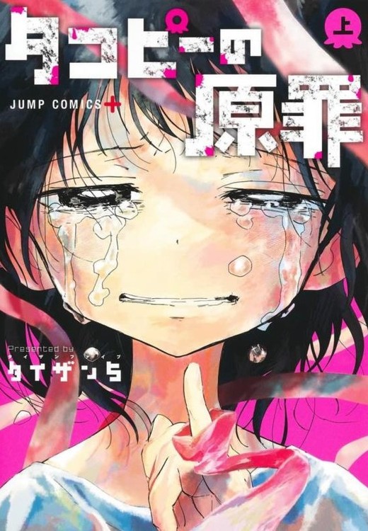 okładka PIERWSZY GRZECH TAKOPIIEGO książka