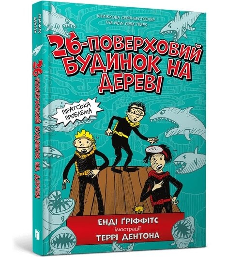 okładka 26-poverkhovyy budynok na derevi (wersja ukraińska) książka | Andy Griffiths