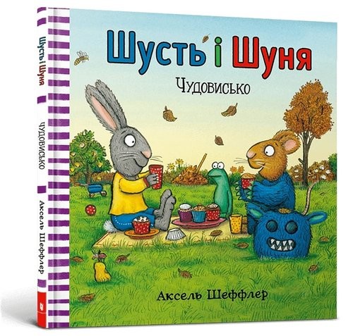 okładka Shustʹ i Shunya. Chudovysʹko (wersja ukraińska) książka | Axel Scheffler