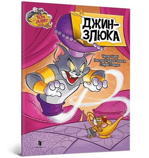okładka Tom and Jerry Złosliwy Dżin książka