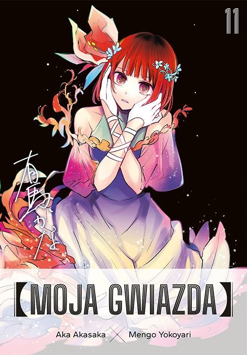okładka Moja gwiazda. Tom 11 książka