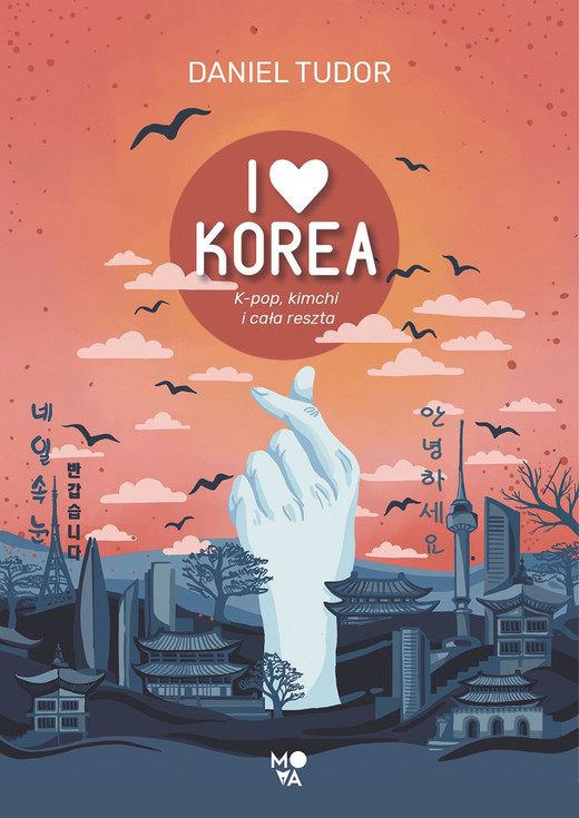 okładka I love Korea. K-pop, kimchi i cała reszta ebook | epub, mobi | Daniel Tudor