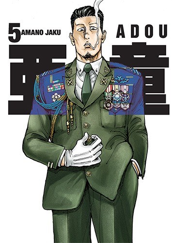 okładka Adou. Tom 5 książka