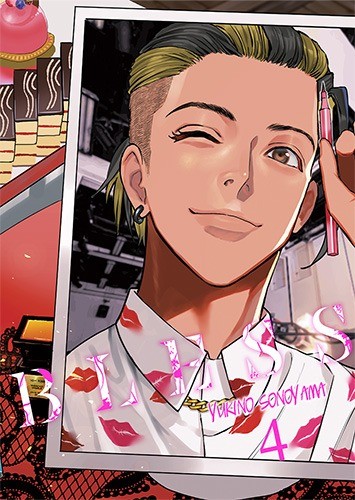 okładka Bless. Tom 4 książka