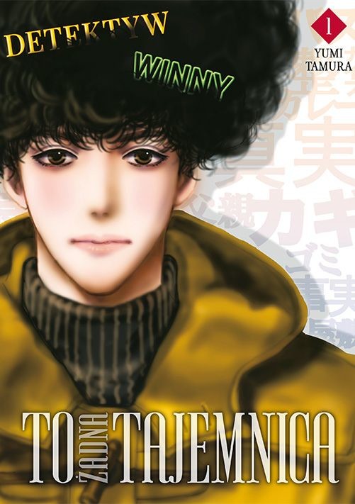 okładka To żadna tajemnica. Tom 1 książka