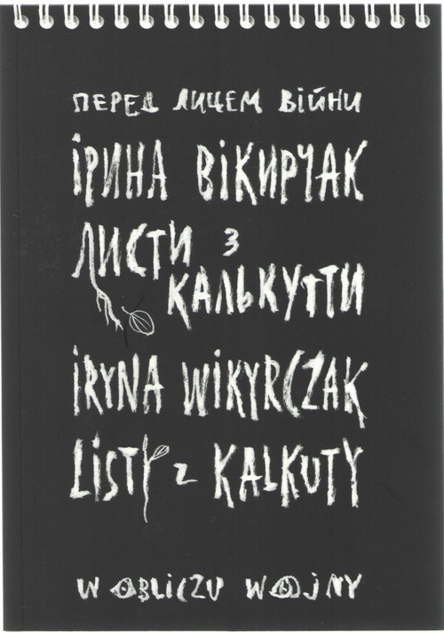 okładka Listy z Kalkuty książka | Iryna Wikyrczak