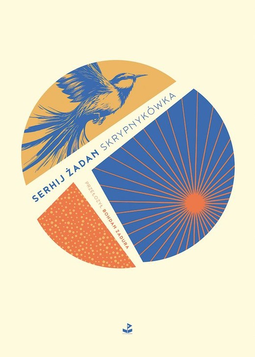 okładka Skrypnykówka książka | Serhij Żadan