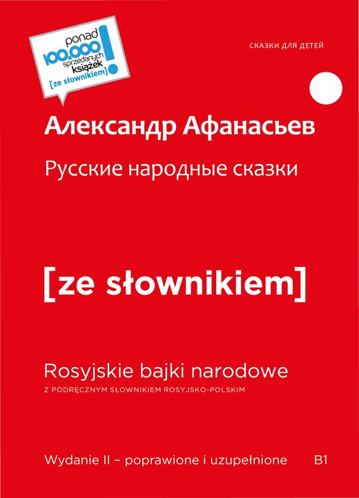 okładka Rosyjskie bajki narodowe. Russkije narodnyje skazki. Z podręcznym słownikiem rosyjsko-polskim książka | Afanasjew AleksanderN.