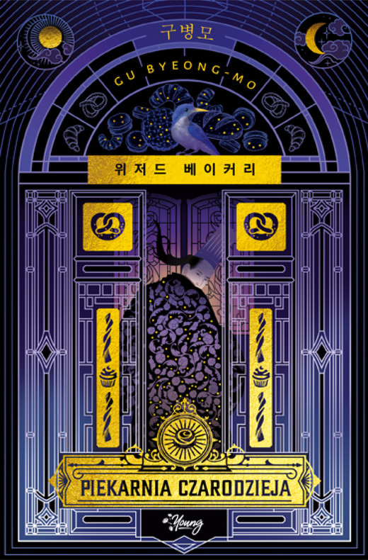 okładka Piekarnia czarodzieja ebook | epub, mobi | Gu Byeong-mo