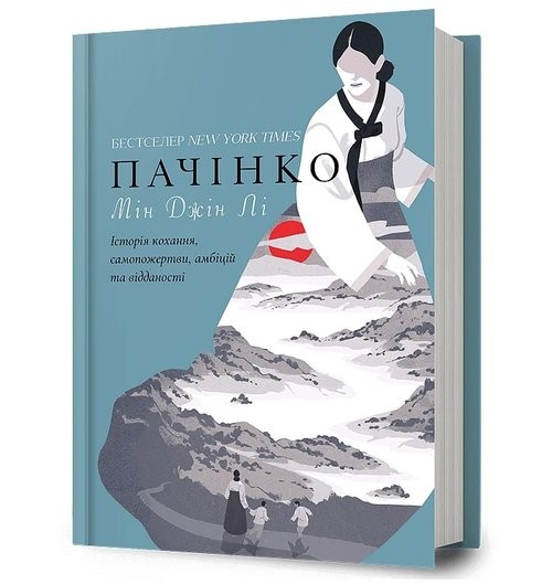 okładka Pachinko książka