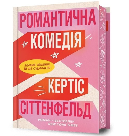okładka Komedia romantyczna Limited edition książka