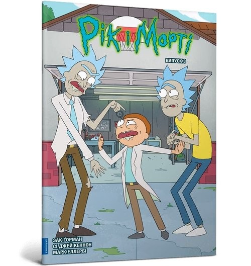 okładka Rick i Morty. Wydanie 3 książka