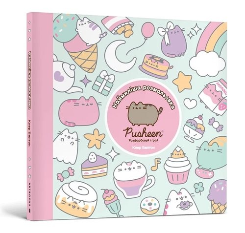 okładka Pusheen. Słodka kolorowanka. Koloruj i zgaduj z kotką Pusheen książka | Claire Belton