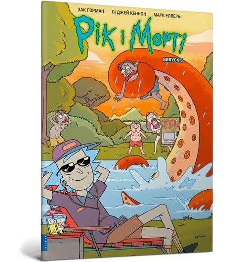 okładka Rick i Morty. Wydanie 5 książka | Zac Gorman