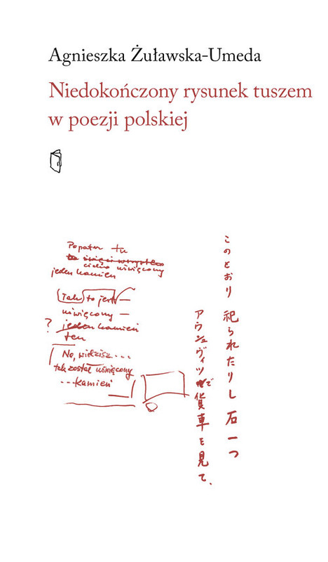 okładka Niedokończony rysunek tuszem w poezji polskiej książka