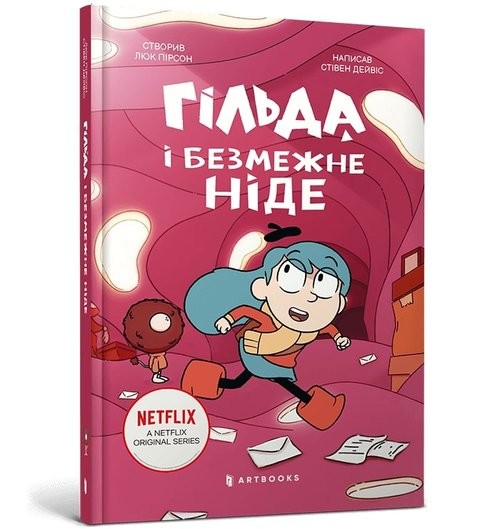 okładka Gilda i bezkresne Nigdzie książka