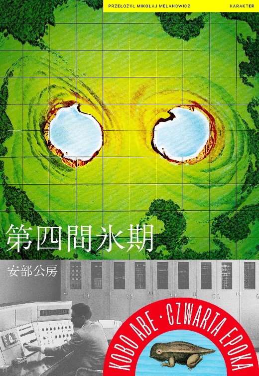 okładka Czwarta epoka książka | Abe Kōbō