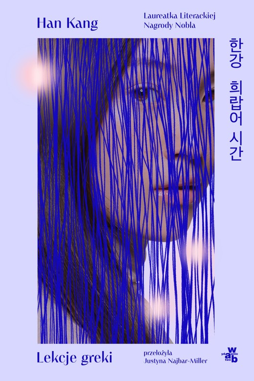 okładka Lekcje greki ebook | epub, mobi | Han Kang