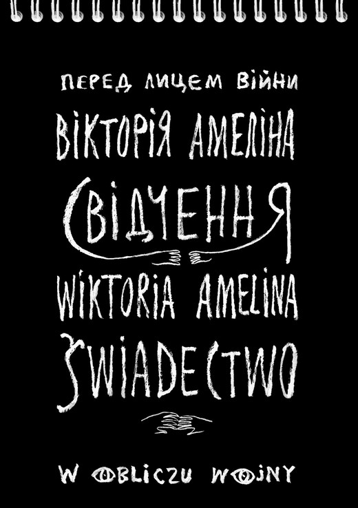 okładka Świadectwo książka