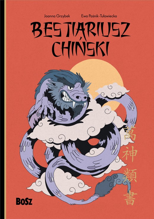 okładka Bestiariusz chiński książka