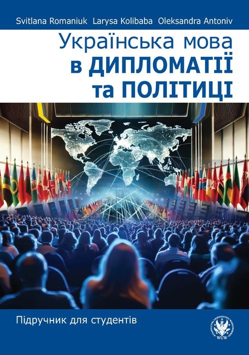 okładka Українська мова в дипломатії та політиці. Підручник для студентів książka