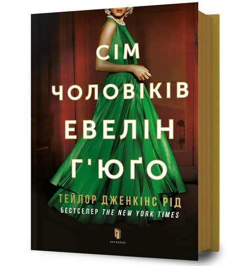 okładka Sim cholovikiv Evelin Hyugo książka