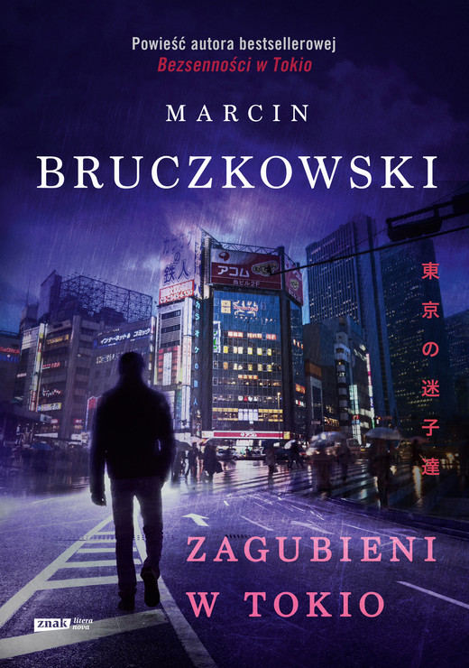 okładka Zagubieni w Tokio ebook | epub, mobi | Marcin Bruczkowski