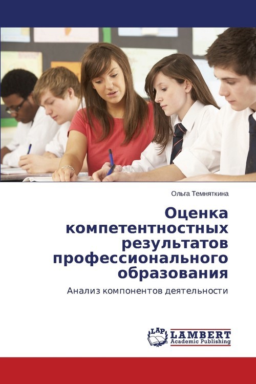 okładka Otsenka Kompetentnostnykh Rezul'tatov Professional'nogo Obrazovaniya książka