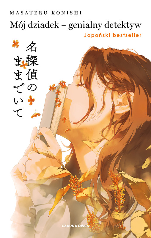 okładka Mój dziadek – genialny detektyw ebook | epub, mobi | Masateru Konishi