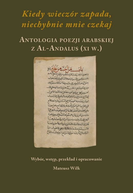 okładka Kiedy wieczór zapada, niechybnie mnie czekaj. Antologia poezji arabskiej z Al-Andalus (XI w.) książka | Opracowanie zbiorowe