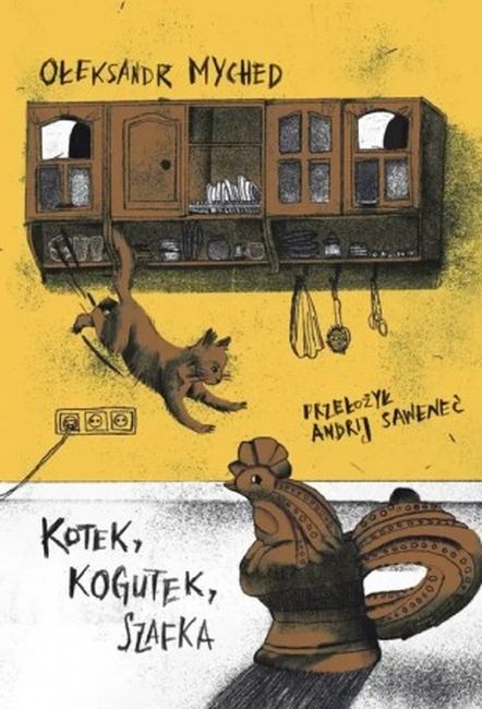 okładka Kotek, Kogutek, Szafka książka | Ołeksandr Myched