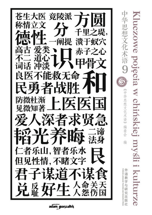 okładka Kluczowe pojęcia w chińskiej myśli i kulturze Tom 9 książka