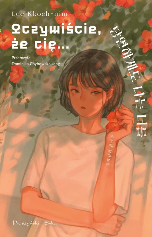 okładka Oczywiście, że cię… książka