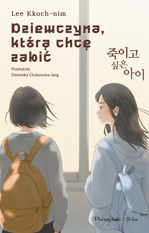 okładka Dziewczyna, którą chcę zabić ebook | epub, mobi | Lee Kkoch-nim