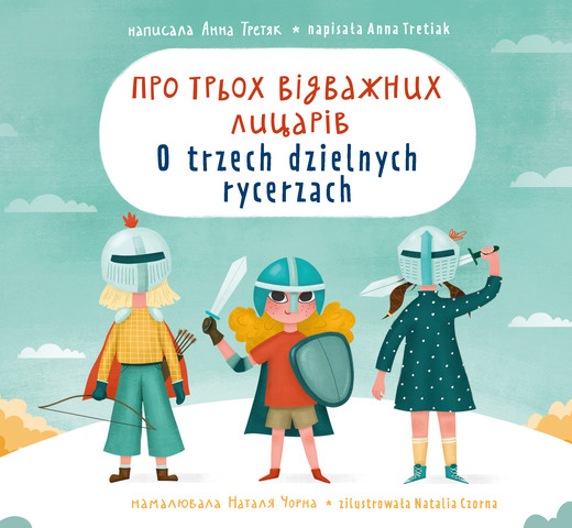 okładka O trzech dzielnych rycerzach ebook | pdf | Anna Tretiak