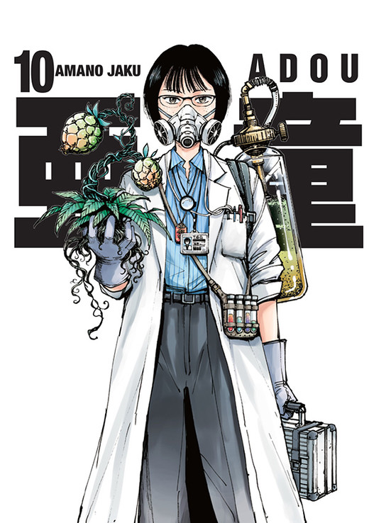 okładka Adou. Tom 10 książka | Amano Jaku